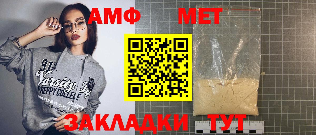 АМФЕТАМИН 97%  Вход с VPN  Amphetamine  Шелехов 