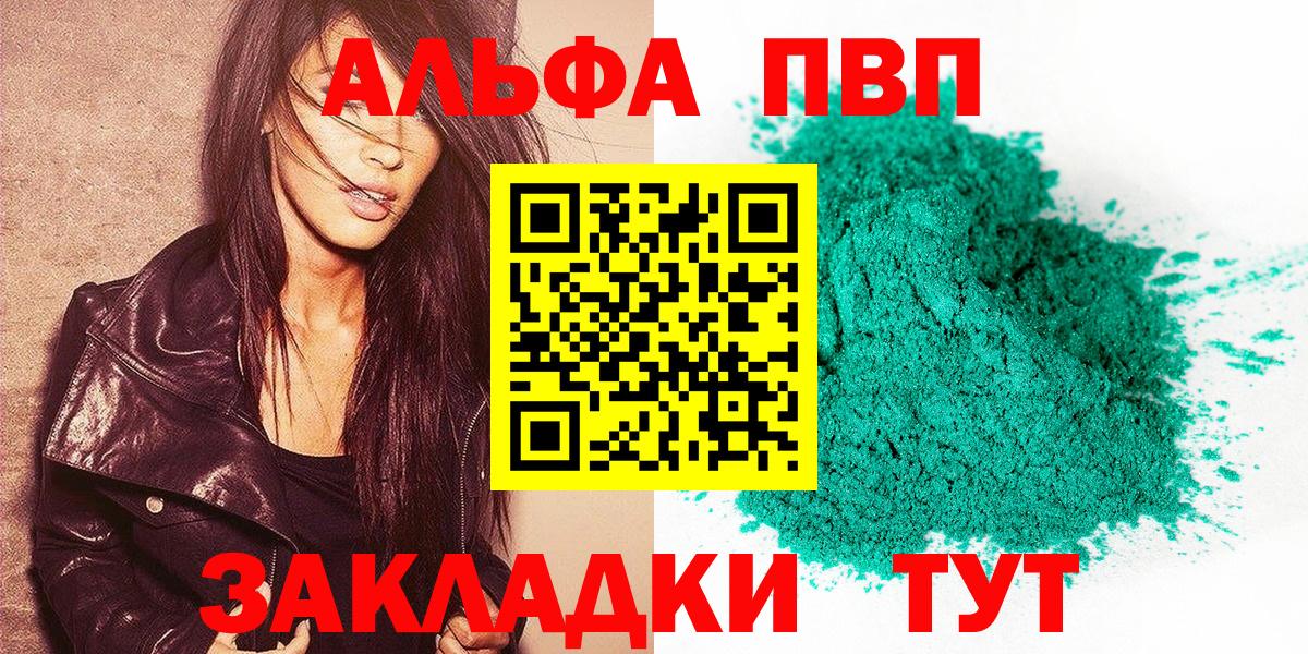 хочу наркоту  Alfa_PVP СК КРИС  Вход с VPN  Альфа ПВП СК  Шелехов  А ПВП Соль 