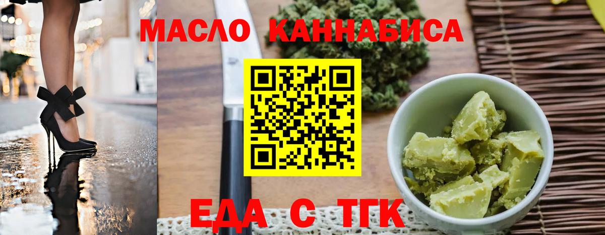 Шелехов  Cannafood конопля  Вход с VPN 