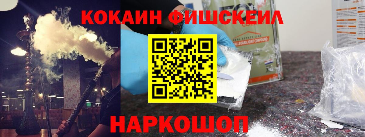 Шелехов  Cocaine Эквадор  Вход с VPN 