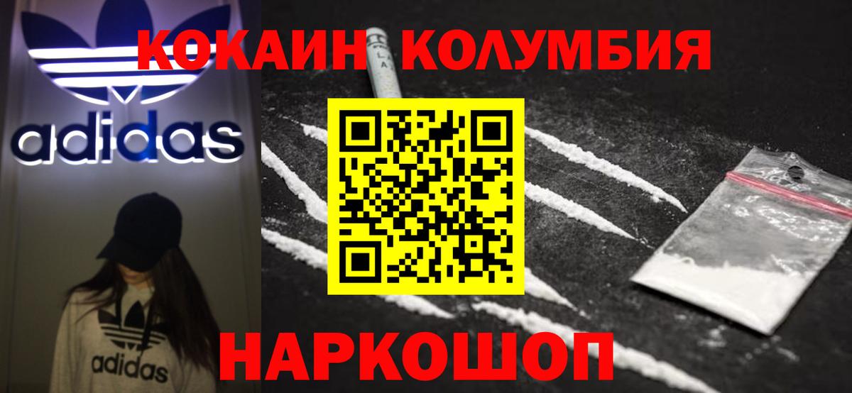 COCAIN Fish Scale Шелехов