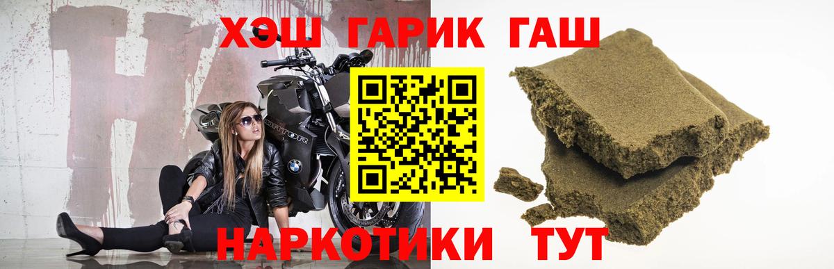 Шелехов  ГАШИШ AMNESIA HAZE  ГАШ  Гашиш гарик  Вход с VPN 