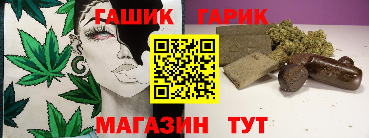 ГАШ хэш Шелехов
