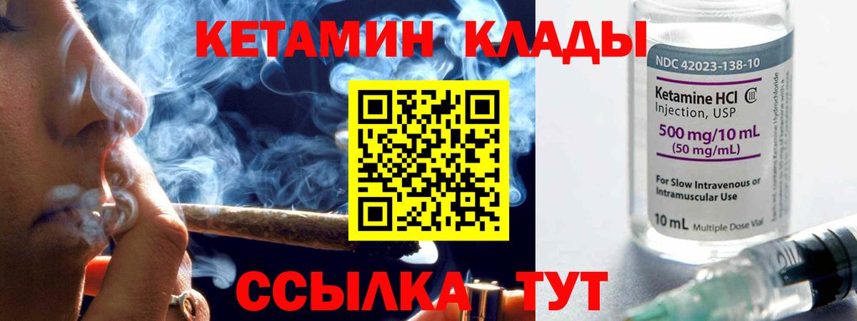 КЕТАМИН ketamine  Вход с VPN  Шелехов  Кетамин VHQ 