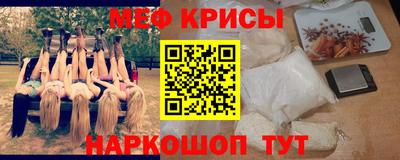 мяу мяу кристалл Моздок