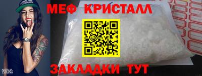 мяу мяу кристалл Моздок