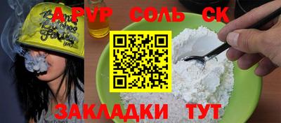 мяу мяу кристалл Моздок