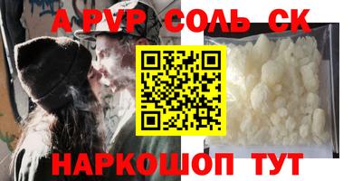 мяу мяу кристалл Моздок