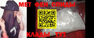 мяу мяу кристалл Моздок
