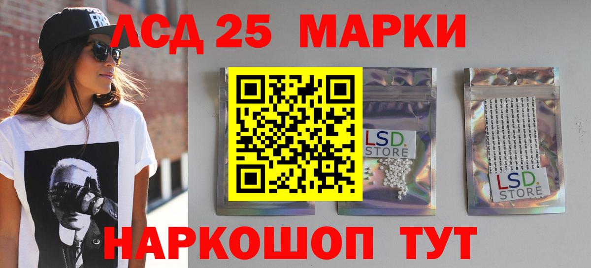ЛСД экстази кислота  Вход с VPN  Шелехов  ЛСД экстази  ЛСД экстази кислота 