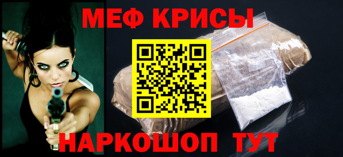 Шелехов  МЯУ-МЯУ mephedrone  МЯУ-МЯУ  МЕФ  Вход с VPN 