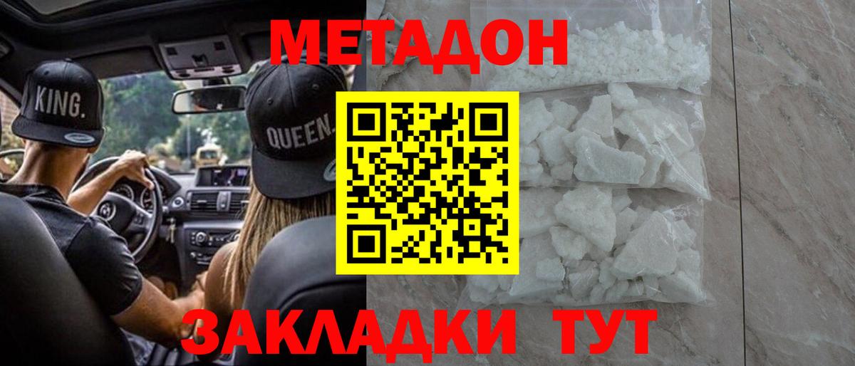 Шелехов  Метадон белоснежный  Вход с VPN 