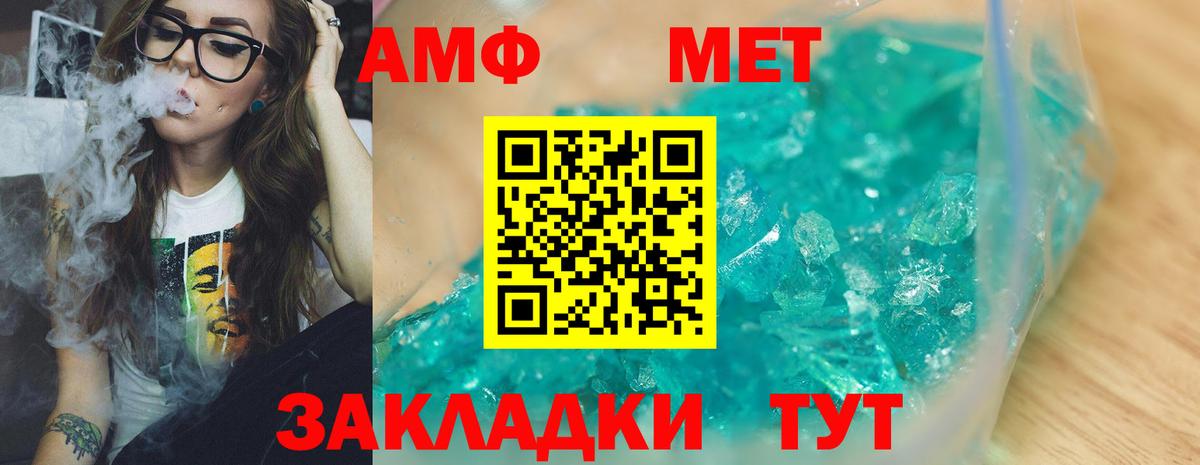 МЕТАМФЕТАМИН витя  Вход с VPN  Первитин  Шелехов 