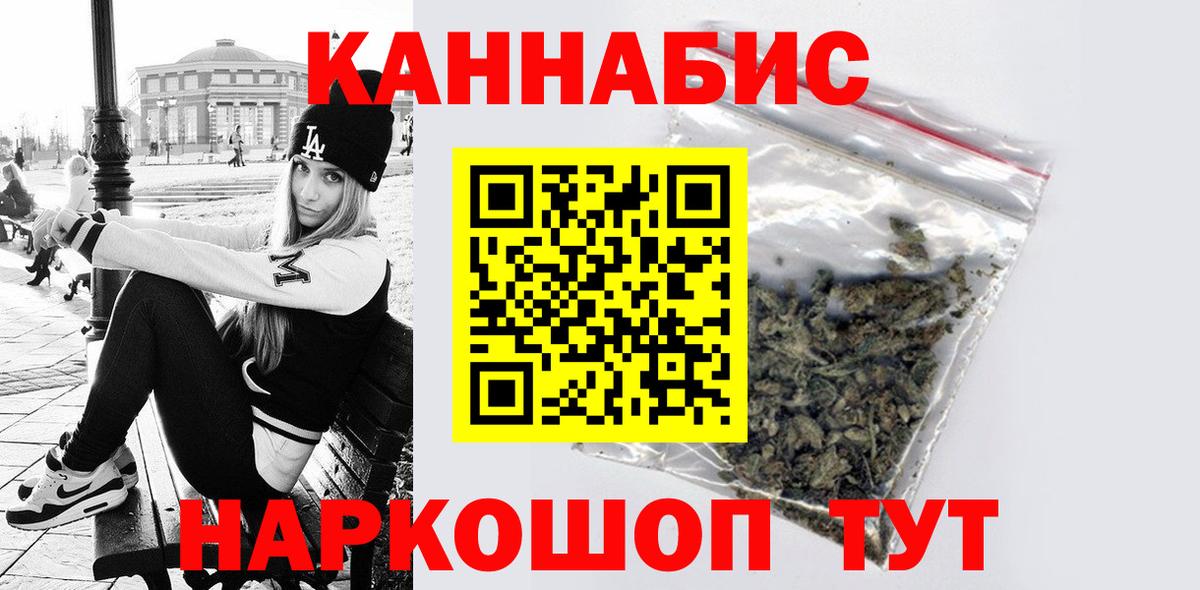 Бошки Шишки гибрид Шелехов