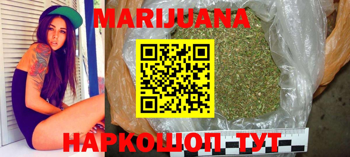 МАРИХУАНА Ganja  Вход с VPN  Бошки марихуана Amnesia  Шелехов 
